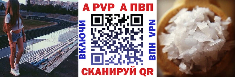 А ПВП мука Дальнегорск