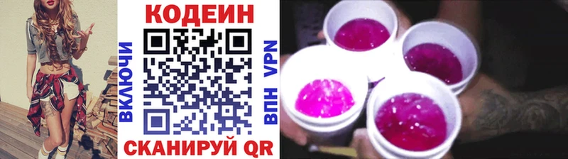 Кодеин Purple Drank  купить   shop наркотические препараты  Дальнегорск 