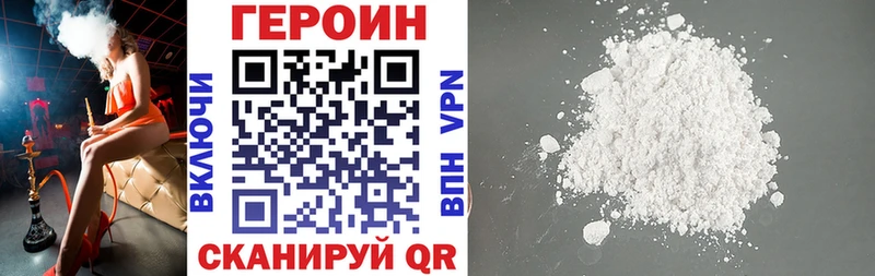 Героин VHQ  даркнет сайт  MEGA зеркало  Дальнегорск 