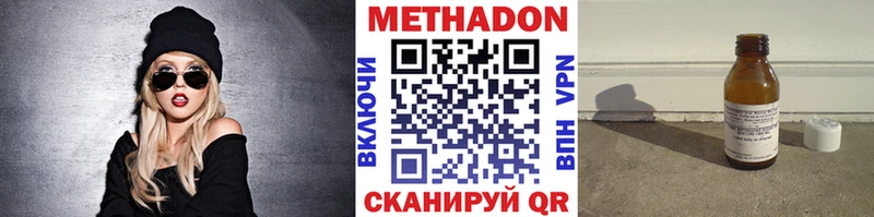 Метадон кристалл  Дальнегорск 